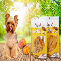 강아지 생식 참좋은간식 수제 그대로 말랑고구마 큐브 스틱 넙적 250g 2개, 스틱 250g 2개