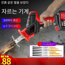 전기톱 컷쏘 컷소 휴대용 충전식 26v, 128VF 엔지니어링 플래그십 모델