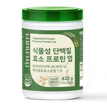 아임뉴트리 식물성 단백질 효소 프로틴, 1통, 420g