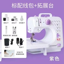 가정용 소형 미싱기 재봉틀 리폼 오바로크 DIY 수선, 505A 표준 구성 + 확장 받침대