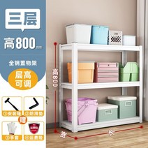 창고 조립식 앵글선반 베란다 철제선반 코스트코 고릴라랙 보관실 세탁실 펜트리, 길이 1000x폭 500mm, N.3층 높이 800mm 펄 화이트