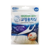 네오 교정용 일회용 치실 30p/이쑤시개 치간칫솔