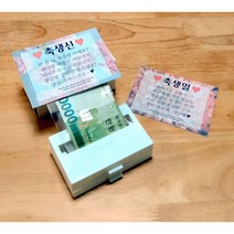 (당일발송) 돈케이크 돈티슈 용돈박스 DIY 만들기-지폐10장용