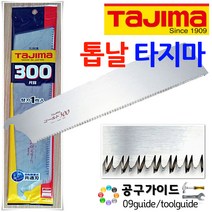 타지마 TAJIMA 도스키 톱날 GNB-300 목공용 교체용 톱날, GNB 300