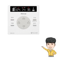 린나이 정품 일반 가스 보일러 온도 조절기 440020987, RC600-15KF