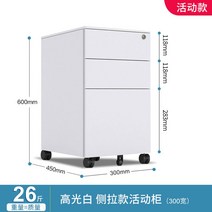 이동식 서랍장 슬림 미니 아일랜드 드레스룸 서랍 틈새, 0.8mm, 옵션3