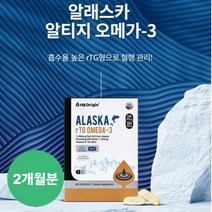 콜레스테롤영양제 알래스카오메가3 미국 고함량 오메가3 rTG 비타민 엔젯오리진 오메가스리 60캡슐