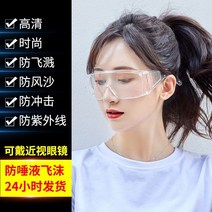 고글 남성 방풍 모래 방지 안개 방지 꽃가루 알레르기 컷 양파 스포츠 사이클링-177284, 옵션10