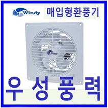 윈디 MVC-20D 저소음 유압식환풍기 공장 빌딩 창고등의 급배기, 1개