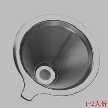 커피 드리퍼 더치커피 베트남 이케아 메이커 1인용 캠핑용 핸드 커피 포트 세트 62, 1-2인용 이중 필터