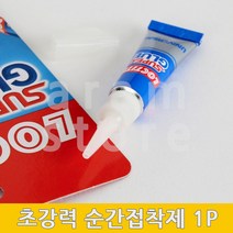 강력접착제 록타이드 금속접착제 고무 세라믹 도자기 접착제