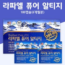 라파엘 퓨어 알티지 오메가3 6개월 rTG 관리영양제 정제어유, 180캡슐