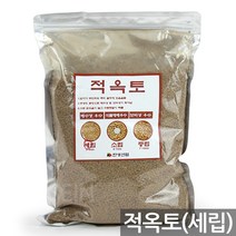 코코피트(2L) X2개- 식물 화분 분갈이 흙 거름 상토 육묘 배양토 녹소토 난석 란석 에스라이트 바크 화산석, 10_한성_적옥토(2L)_세립