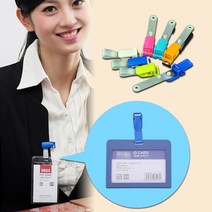 사원증 출입증 명찰 학생증 회사 보안 카드 홀더 클립 집게, B그린