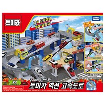 토미카 월드 2 Speed 컨트롤 액션 고속도로 다이캐스트 미니카 놀이 장난감, 단품