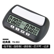 보드게임 초시계 스톱워치 바둑 장기 초읽기 대국용, YS-902 (검은색), 1개