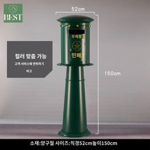 공중전화 부스, 2153 우편함 높이 150cm