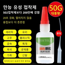 1+1 유성 점착제 50g 초강력 순간접착제 만능 접착제 다용도 순간접착제, 50g*4개 강력풀