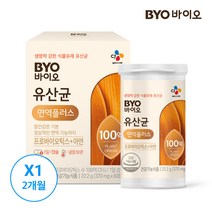 CJ BYO 면역플러스 유산균 1박스(2개월), 없음
