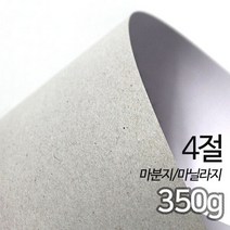 SW 두꺼운도화지 마닐라지 350g 4절 100매