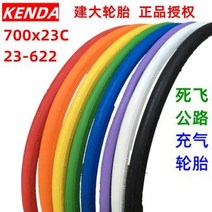 자전거휠 카본 휠셋 픽시 디스크 삼발이 바퀴 건대 K1018 도로 차폐비 자전거, 08 새 700x23C 단일 테라피 C740