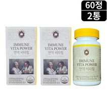 남성 피로개선 면역력증진 면역비타힘 종합비타민 60정 2박스 2개월분 홍삼 아연 식약처인증 중년 50대 60대