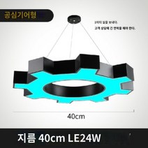 샹들리에 인테리어 북유럽 조명 디자이너 현대 샹드리에 인테리어전등, 40cm블루