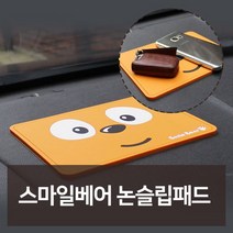 스마일베어 논슬립패드 자동차용품 차량용품 자동차 _ 20230209EA, 쿠팡 본상품선택