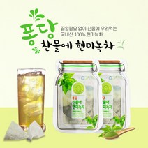 (본사직영)제임스티스푼 50개 삼각티백 국내산 퐁당 찬물에 현미녹차, 단품