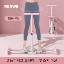 슬라이드 스키 머신 전신운동 스쿼트 홈 트레이닝 피트니스 다이어트 가정용, 아름다운 다리 스키 기계 난간