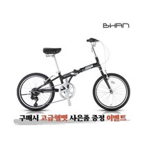 아메리칸이글자전거 반217 알루미늄 폴딩 미니벨로 자전거, 블랙, 98%조립시