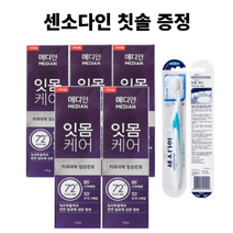 메디안 잇몸케어 치약 77% 120g 5개 치은염 검케어, 120ml