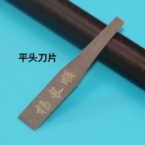 전문 접착제 제거 나이프 IC 칩 수리 얇은 날 CPU NAND 리무버 BGA 유지 보수, elbow