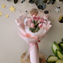 튤립 꽃풍선 (5color) 졸업 생일 기념일, 진핑크튤립+쇼핑백