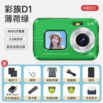 vlog 입문 포켓 DSLR카메라, T03-민트그린색 4800수수한 메모리카드없음, C01-공식 스탠다드