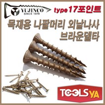 유진코 17포인트 브라운델타 방부목피스 목재피스 6 x 32mm