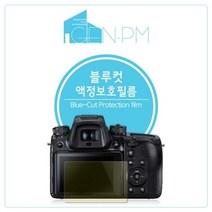 [바보사랑] 니콘 Z50 블루컷 시력보호필름 2매, 상세 설명 참조