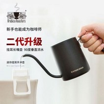 바리스타 드립포트 핸드드립 카페데 코나 커피필터 스텐레스 스틸 포트 250ml 아로코, 01 250ml