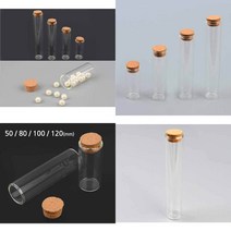 코르크 마개 일자 유리통 유리병 뚜껑 학종이 보관통, 120mm