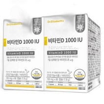 닥터엘리자베스 비타민D 1000IU 60캡슐 2박스