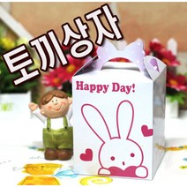 리본토끼 선물상자 어린이집 유치원 답례품 쿠키 마카롱상자 떡상자 포장박스