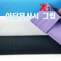 아담재팬 아담무사시 천연라텍스 그립, 브라운