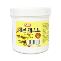 SIB 냉동 레몬제스트 미국산 레몬 껍질 500g, 레몬제스트500g