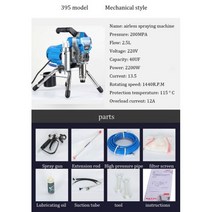 도장기 건 스프레이 에어리스 페인트 전기 분무기 전문 고압 기계 페인팅 도구 110V 220V, 미국 플러그, 395 model