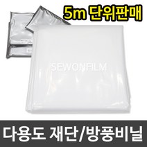 세원비닐 재단비닐 방풍비닐 대형비닐 두꺼운 0.1mm 다용도 비닐시트 덮개 김장 캠핑 장박, 140cm x 500cm