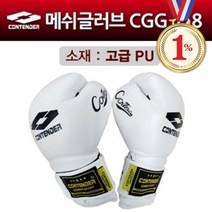 일프로- CGG-119 메쉬글러브 천연소가죽 권투 복싱 격투기, 파랑