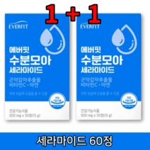 식물성 곤약 세라마이드 콜라겐 공복 펩타이드
