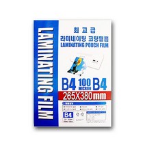 도리미 B4 코팅필름 종이 손 or IS A3 라미네이팅 보관용지 5WA01F2B, 1개