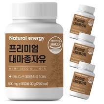 대마종자유 캡슐 캐나다산 식약청 HACCP 인증, 60정 X 4박스