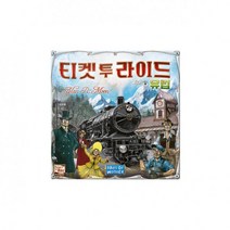 티켓 투 라이드: 유럽